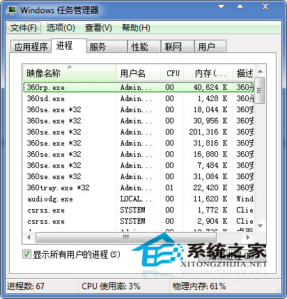 Win7开机进入桌面后显示iertutil.dll丢失的原因及解决方法