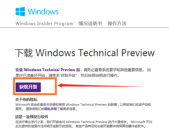 win7怎么升级到win10