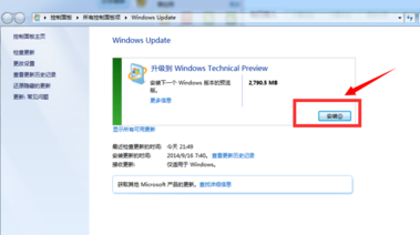 win7怎么升级到win10