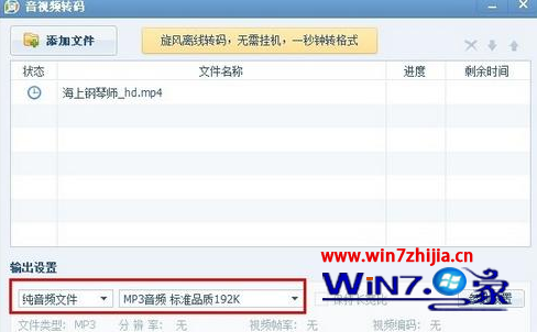 Win7콢ϵͳ´ƵȡƵļķ