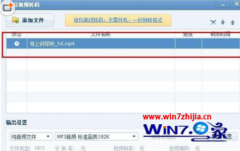 Win7콢ϵͳ´ƵȡƵļķ