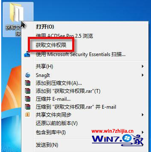 йشwin7ϵͳ»ȡexeļ޸Ȩ޵ķ
