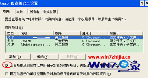 windows7旗舰版系统下office2007无法安装如何解决