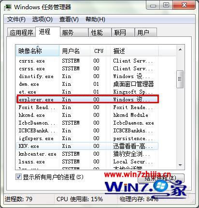 番茄花园win7 64位系统下如何让更改电脑设置后不需重启也可生效