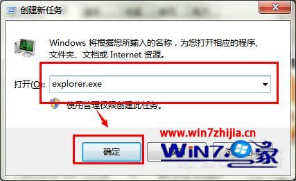 番茄花园win7 64位系统下如何让更改电脑设置后不需重启也可生效