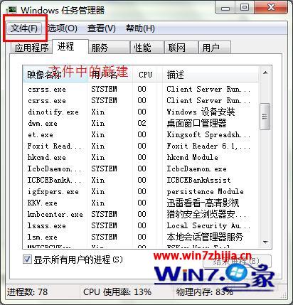 番茄花园win7 64位系统下如何让更改电脑设置后不需重启也可生效