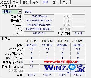 通过升级硬件让win7旗舰版系统下玩游戏更流畅的技巧