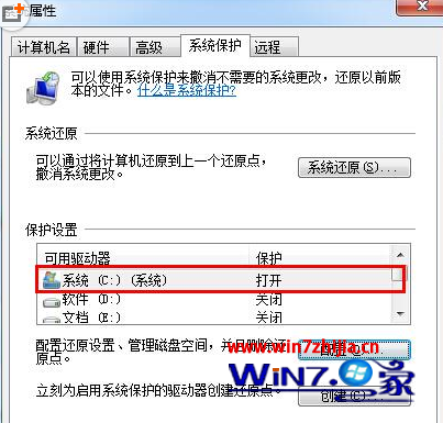 番茄花园win7系统下无法开启系统还原功能的解决方法