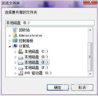 win7一键共享工具怎么用