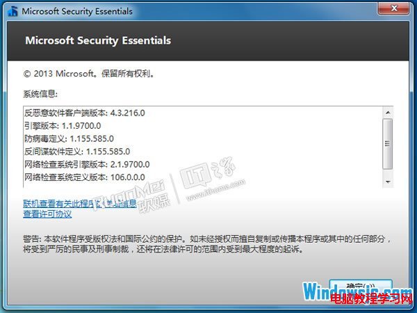 Win7系统下如何安装MSE4.3中文字体