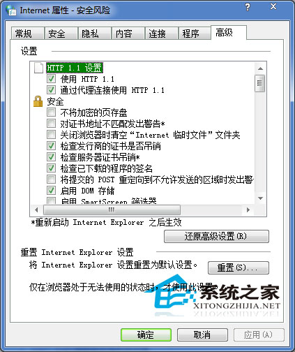 Win7在线看视频出现黑屏或白块通常情况下的解决方法