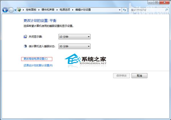 Windows7旗舰版禁用屏幕自动调节亮度不让其变化