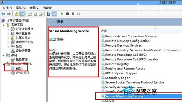 Windows7旗舰版禁用屏幕自动调节亮度不让其变化