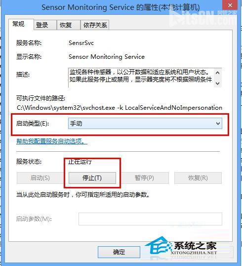 Windows7旗舰版禁用屏幕自动调节亮度不让其变化