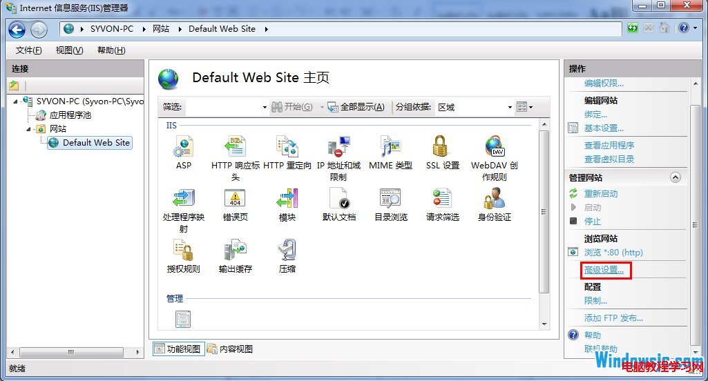 Win7的IIS 7安装配置与文件图文教程