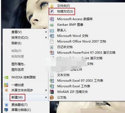 咋样做才能在win7上卸下沉默程序