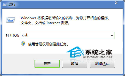 Win7小键盘NumLock键失效无法开启的恢复方法