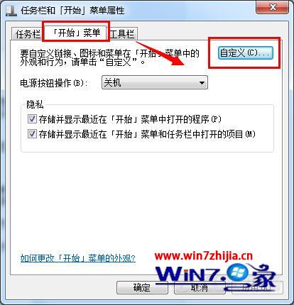 电脑公司win7旗舰版系统通过清除无用索引加快搜索速度的技巧