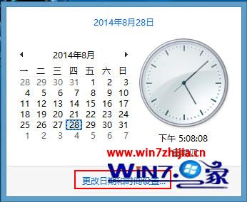 笔记本win7 64位系统下怎么更改时区