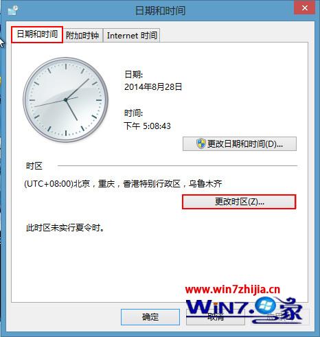 笔记本win7 64位系统下怎么更改时区