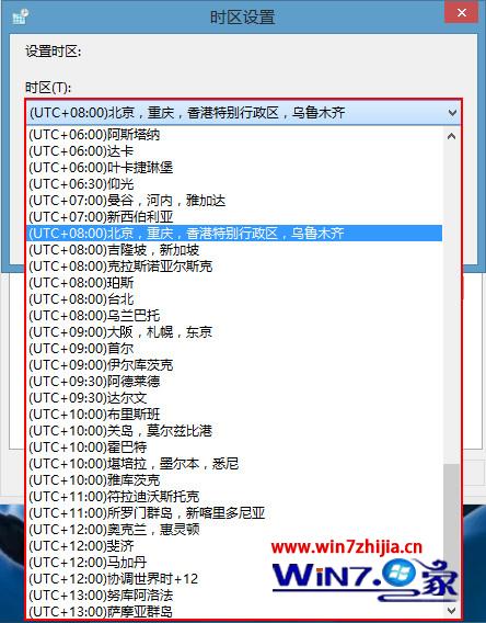笔记本win7 64位系统下怎么更改时区
