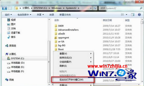 雨林木风win7旗舰版系统下把屏保设置为桌面壁纸的技巧