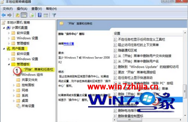 怎么解决笔记本win7旗舰版系统下通知区域图标的电源选项显示灰色