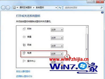 怎么解决笔记本win7旗舰版系统下通知区域图标的电源选项显示灰色