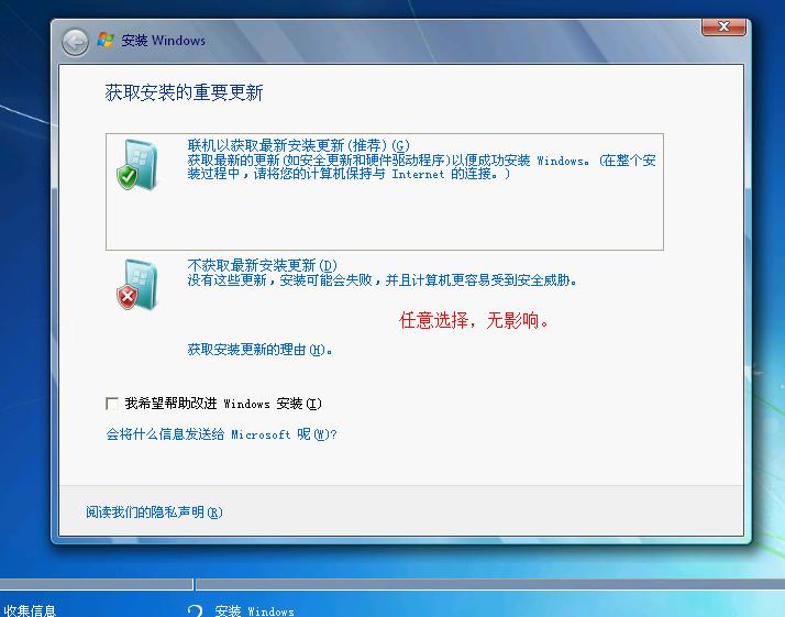 win7系统怎么安装？