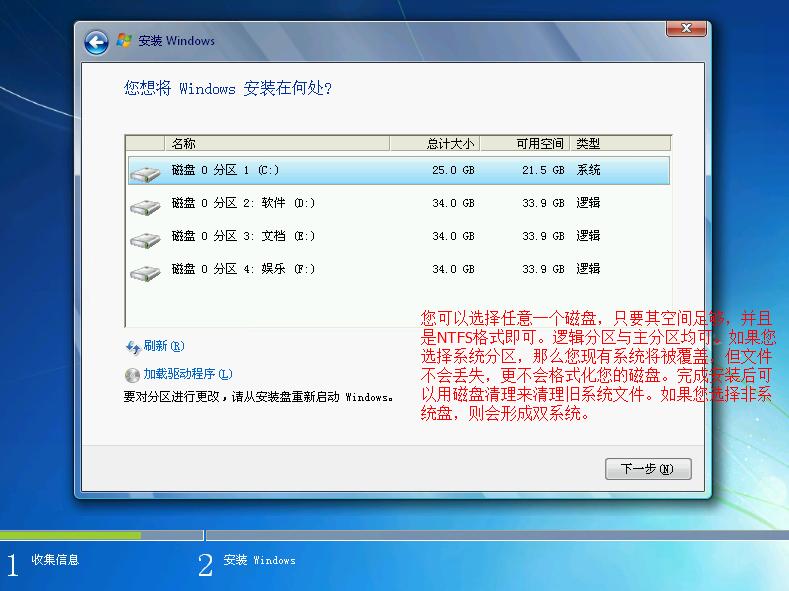 win7系统怎么安装？