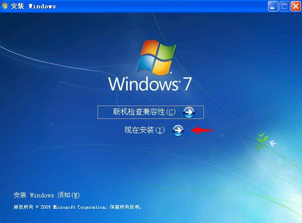 win7系统怎么安装？