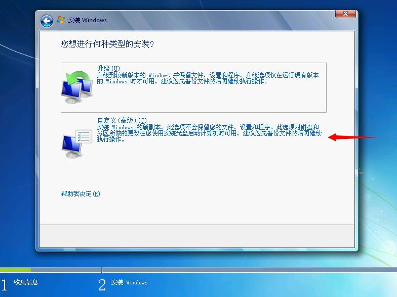 win7系统怎么安装？