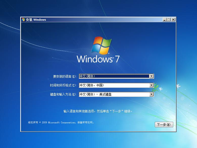 win7系统怎么安装？