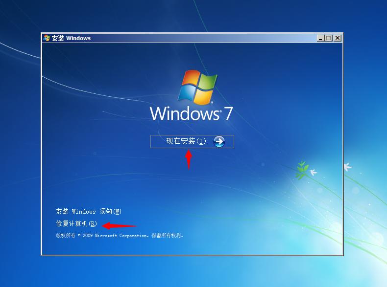 win7系统怎么安装？