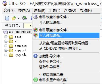 win7系统怎么安装？