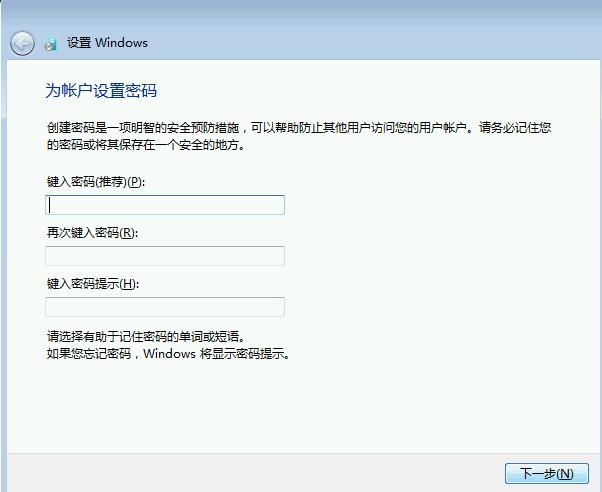 win7系统怎么安装？