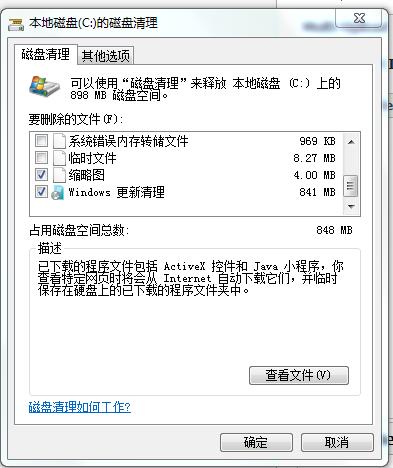 win7系统怎么安装？