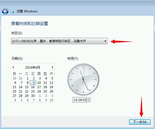 win7系统怎么安装？