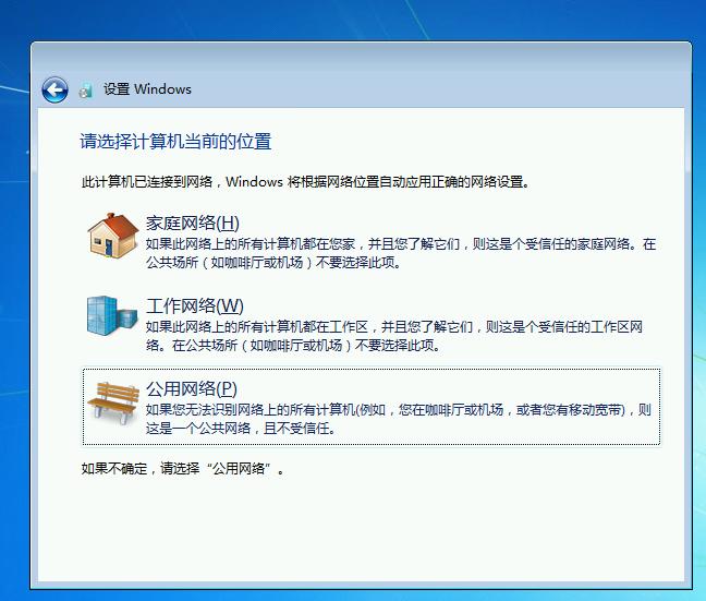 win7系统怎么安装？