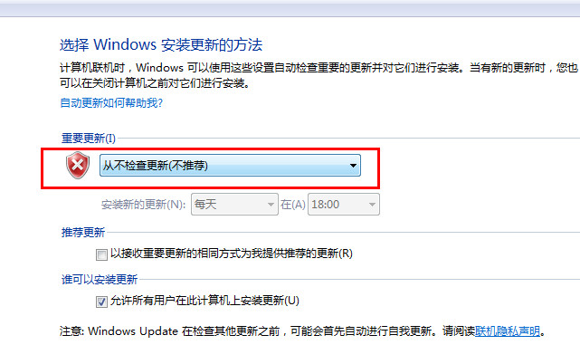 win7怎么关闭自动更新？