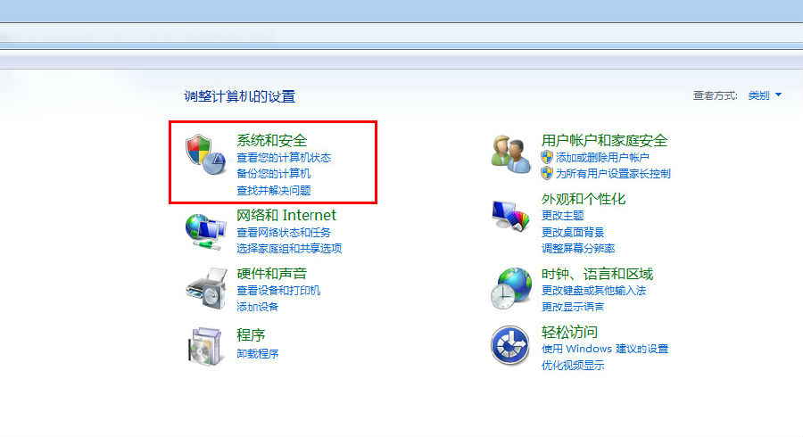 win7怎么关闭自动更新？