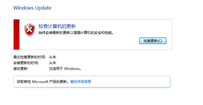 win7怎么关闭自动更新？