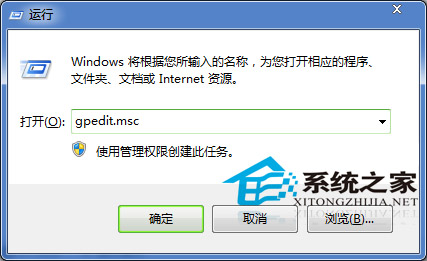 Win7通过审核策略来监控QQ程序的操作步骤