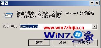 win7纯净版系统如何设置允许或拒绝从网络中访问本地电脑