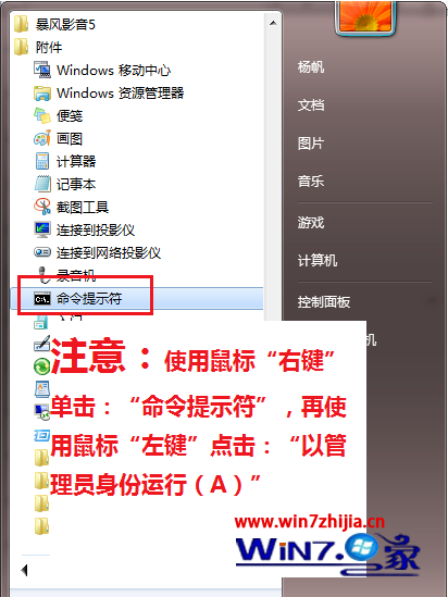 win7旗舰版系统利用shutdown命令实现定时关机的技巧