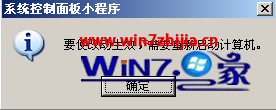 Win7系统如何将pagefile.sys页面文件移动到D盘