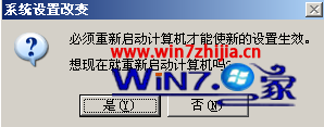 Win7系统如何将pagefile.sys页面文件移动到D盘