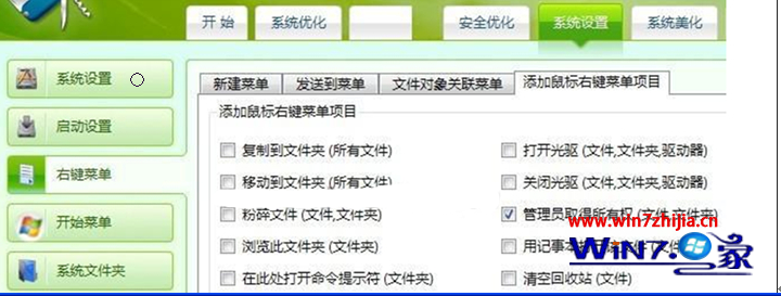 win7 32系统下找回隐藏的Windows Mail邮件客户端的方法