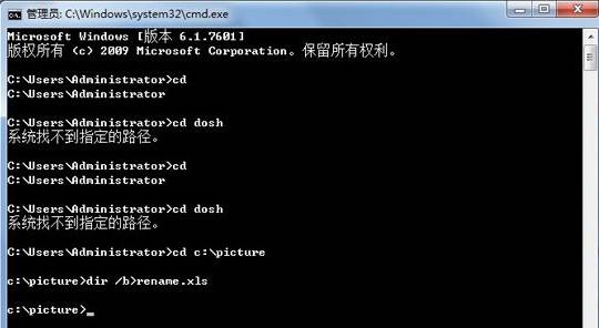 咋样做才能在win7上制定多个文件名字