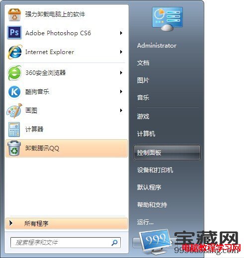 win7防火墙设置图解教程